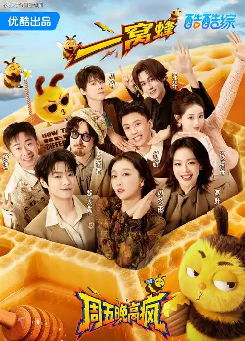 2026热门综艺脱口秀大会-四海影视cosvtc.com